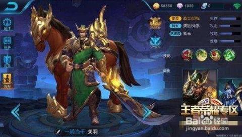 王者最新皮肤爆料关羽,勇猛归来,战意盎然! 第3张 王者最新皮肤爆料关羽,勇猛归来,战意盎然! 第3张