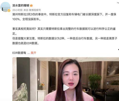 潮州爆料曝光事件视频最新,最新视频揭露惊人真相！  第2张